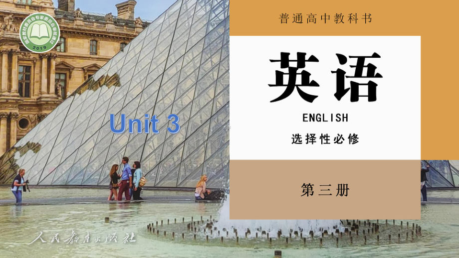 Unit 3 Assessing Your Progress （ppt课件）-2022新人教版（2019）《高中英语》选择性必修第三册.pptx_第1页