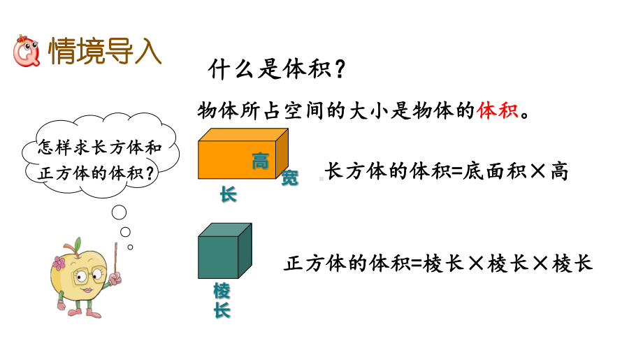 六年级数学下册课件-3.1.3 圆柱的体积84-人教版(共21张PPT).pptx_第2页