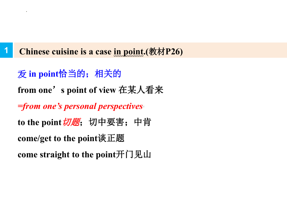 2022新人教版（2019）《高中英语》选择性必修第二册Unit3 语言点（ppt课件）.pptx_第3页