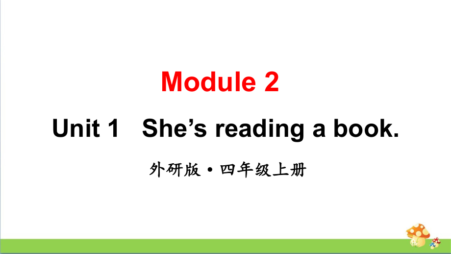 [外研版]四年级英语（上册）Module2Unit1教学课件.pptx（纯ppt,不包含音视频素材）_第1页