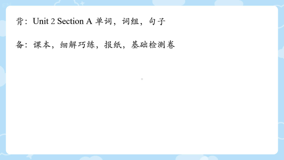 一般将来时 复习课件 2021-2022学年鲁教版(五四学制)七年级英语下册 .pptx_第2页