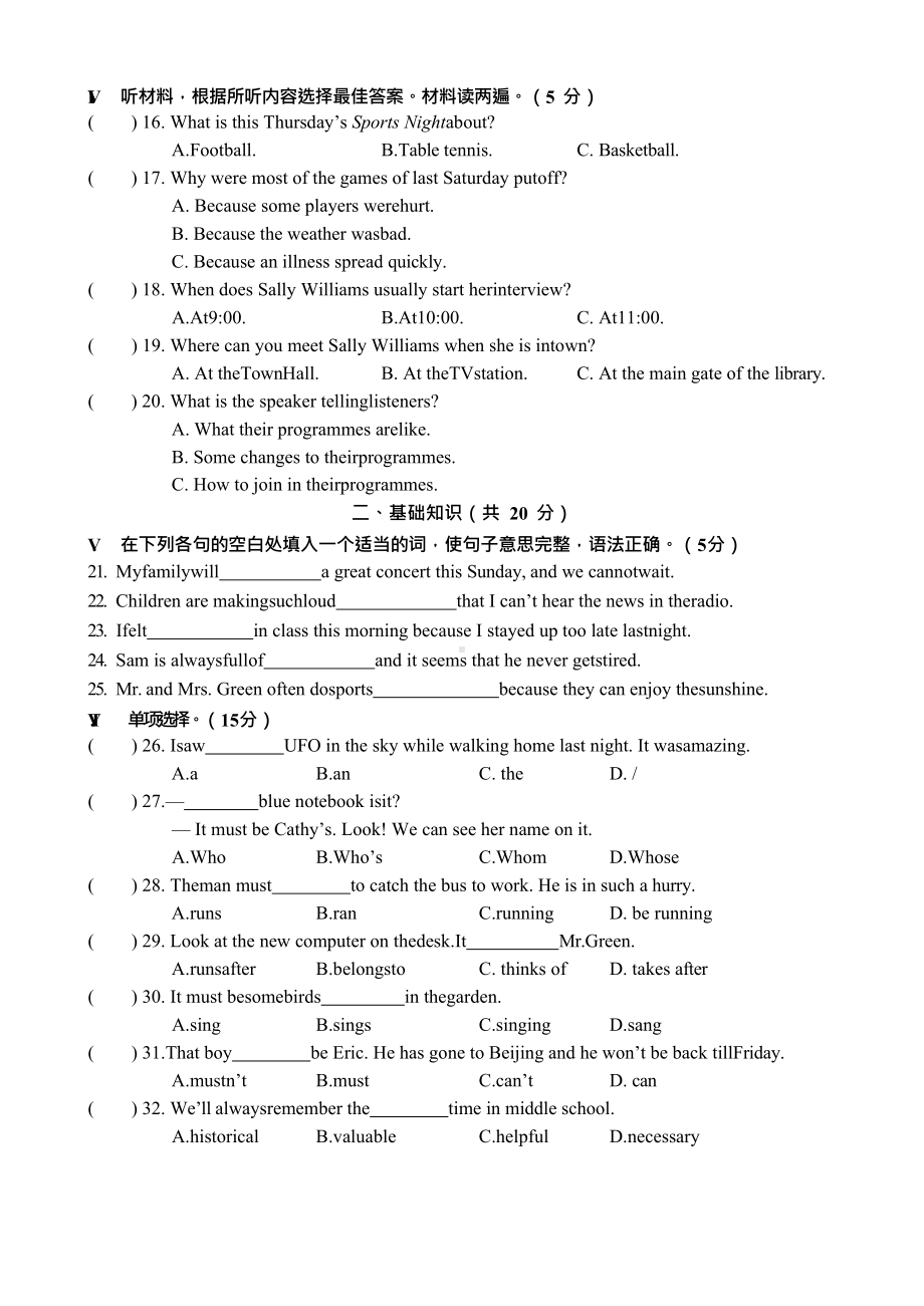 吉林省长春市东北师范大学附属 明珠 2022-2023学年上学期九年级上学期英语大练习（九）.docx_第2页