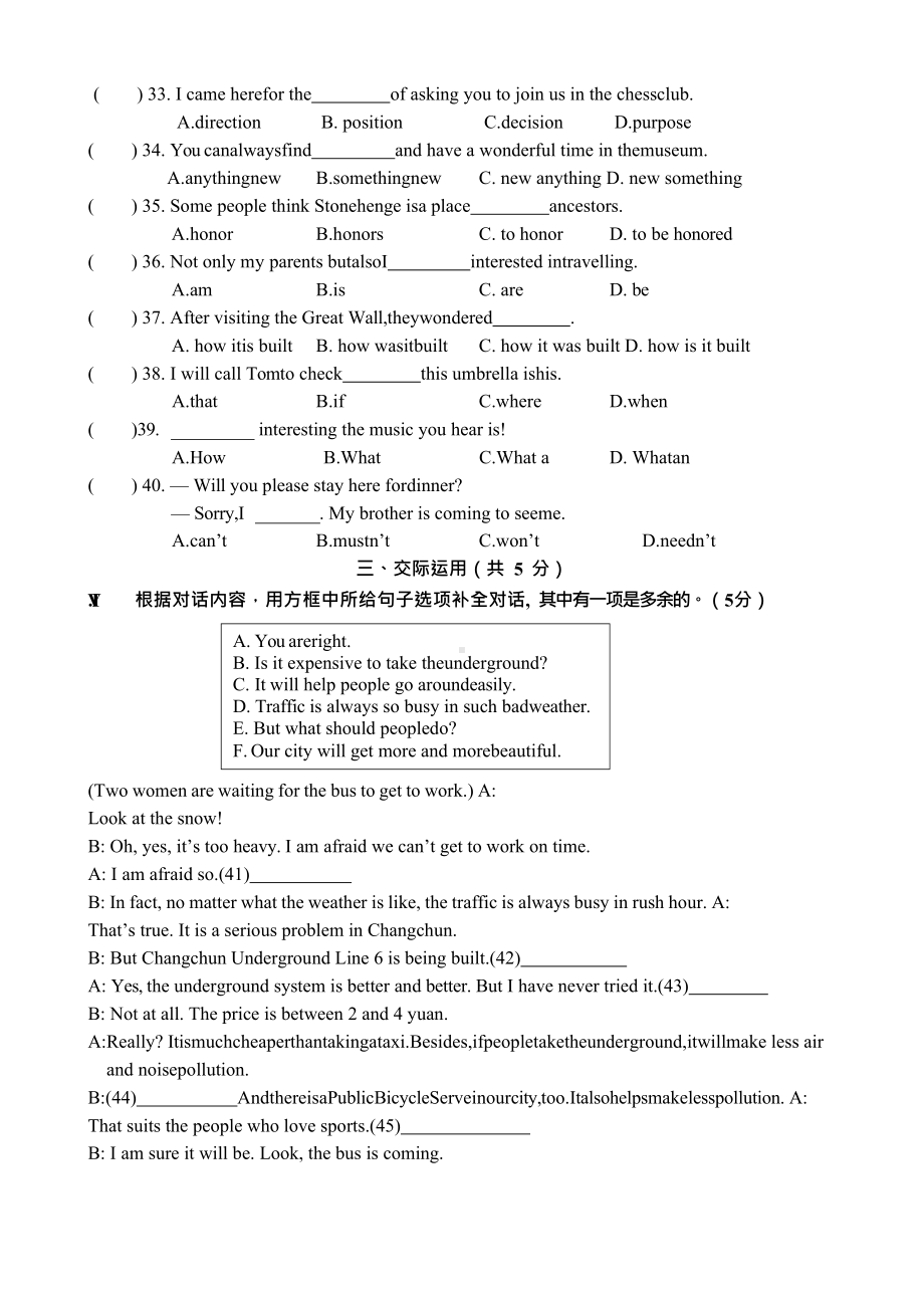 吉林省长春市东北师范大学附属 明珠 2022-2023学年上学期九年级上学期英语大练习（九）.docx_第3页