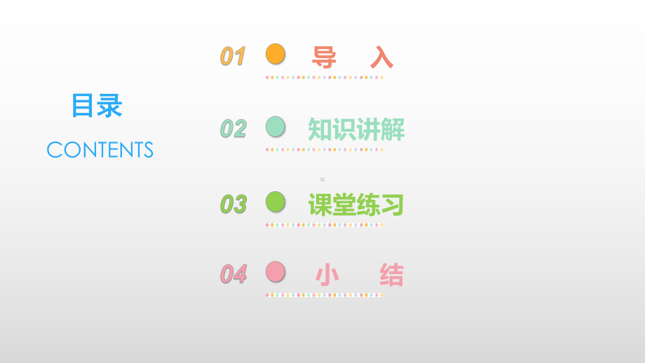 六年级数学上册课件-3.1 互为倒数的意义62-人教版(共14张PPT).pptx_第2页