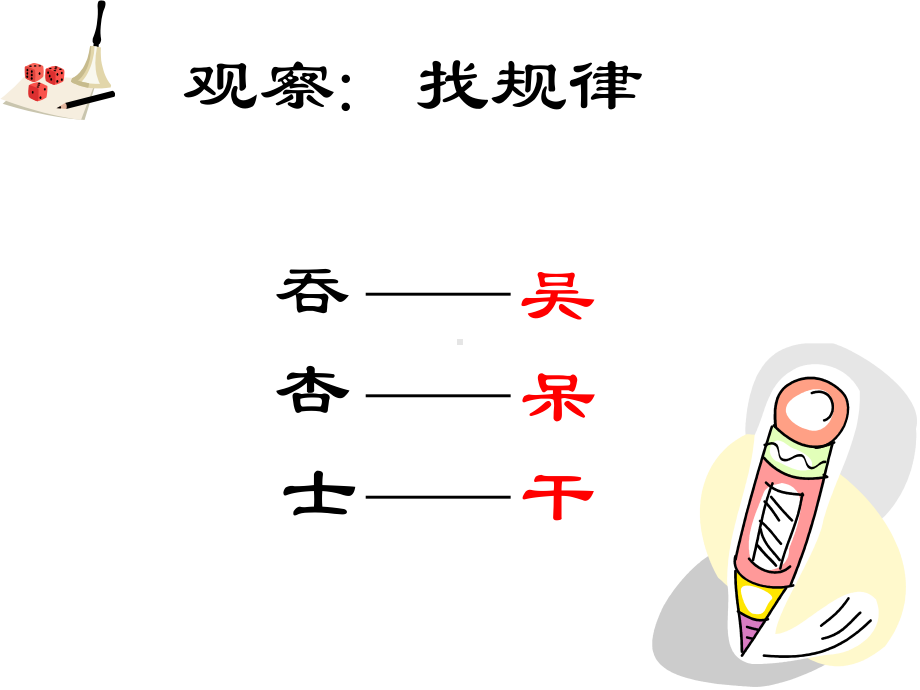 六年级数学上册课件-3.1 倒数的认识35-人教版(共12张PPT).pptx_第2页