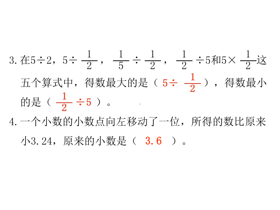 六年级下册数学作业课件-第六单元 1.数与代数 双休作业九 人教版(共10张PPT).pptx_第3页