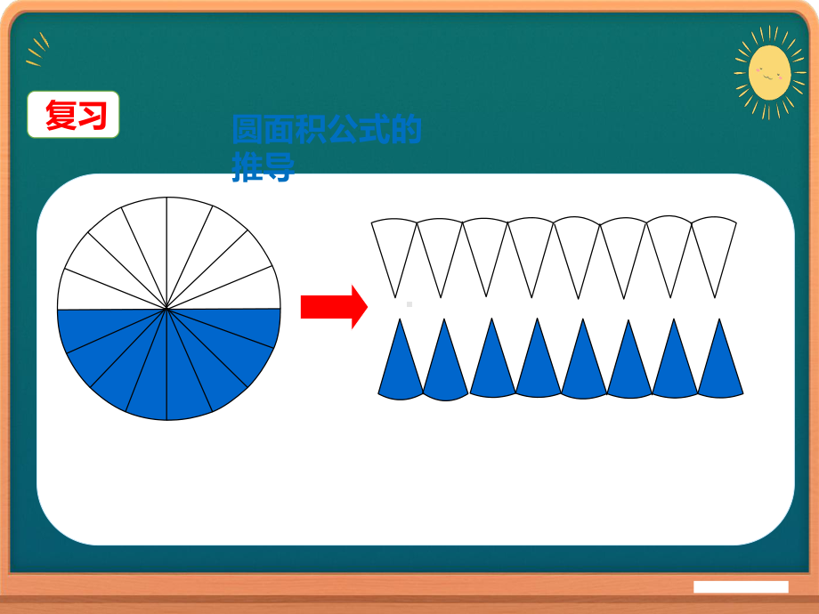 六年级数学下册课件-3.1.3圆柱的体积（6）-人教版(共16张PPT).pptx_第2页