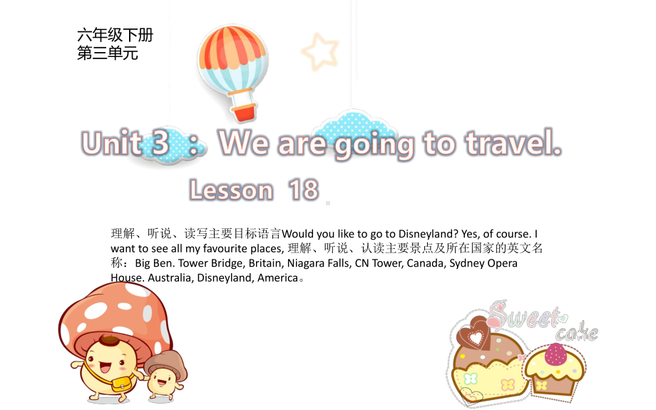 六年级下册英语课件-Unit 3. We are going to travel. Lesson 18人教精通版(共13张PPT).pptx_第1页