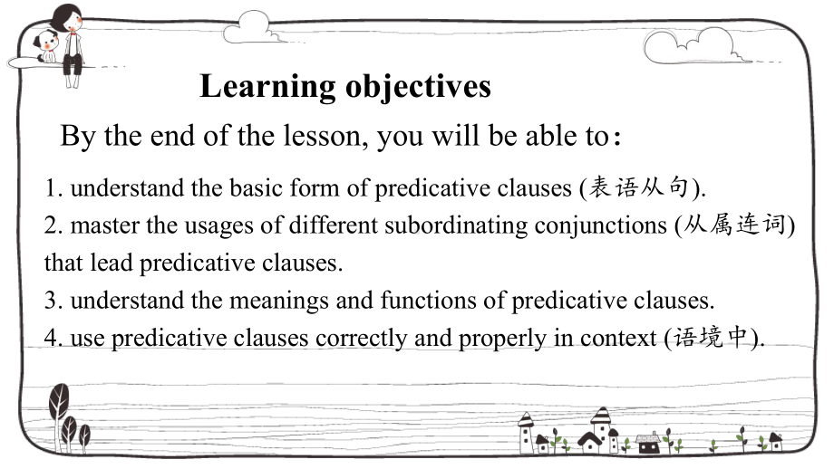 Unit 1 Discover useful structures （ppt课件）-2022新人教版（2019）《高中英语》选择性必修第二册.pptx_第2页