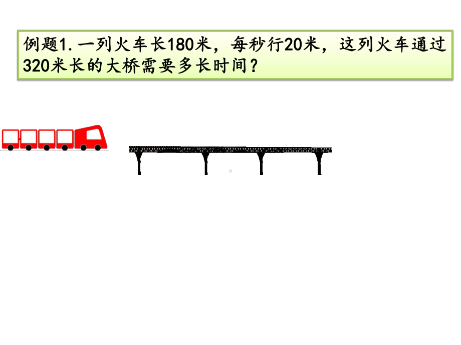 六年级数学上册课件-3.2 分数除法的应用22-人教版(共40张PPT).ppt_第3页