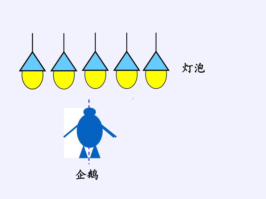 六年级数学下册课件-6.2.2 图形的运动9-人教版(共21张PPT).pptx_第2页