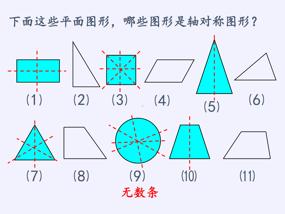 六年级数学下册课件-6.2.2 图形的运动9-人教版(共21张PPT).pptx_第3页