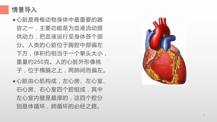 六年级数学上册课件-1. 求比一个数多（或少）几分之几的数是多少的问题48-人教版(共12张PPT).ppt_第3页