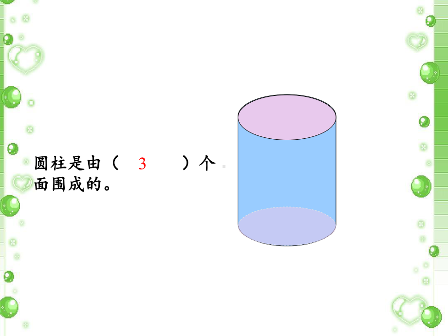 六年级数学下册课件-3.1.2 圆柱的表面积-人教版(共16张PPT).pptx_第2页