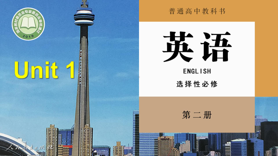 Unit 1 Learning about language （ppt课件）-2022新人教版（2019）《高中英语》选择性必修第二册.pptx_第1页