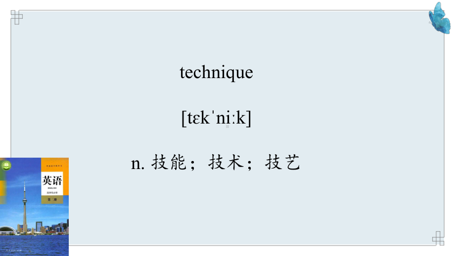 Unit 5 Words and Expressions （ppt课件）-2022新人教版（2019）《高中英语》选择性必修第二册.pptx_第2页