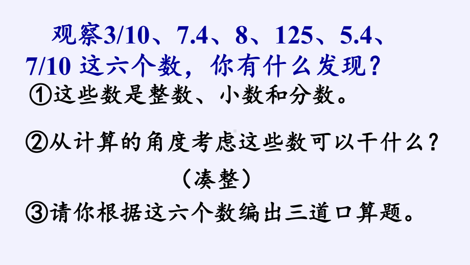 六年级数学下册课件-6.1.2 数的运算-人教版(共22张PPT).pptx_第2页