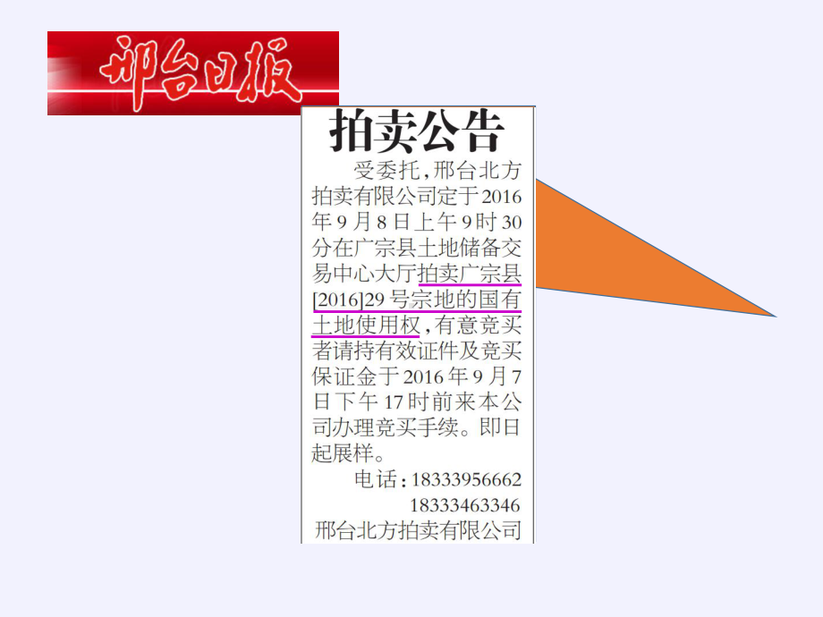 六年级数学下册课件-6.2.1 图形的认识与测量-人教版(共148张PPT).pptx_第2页