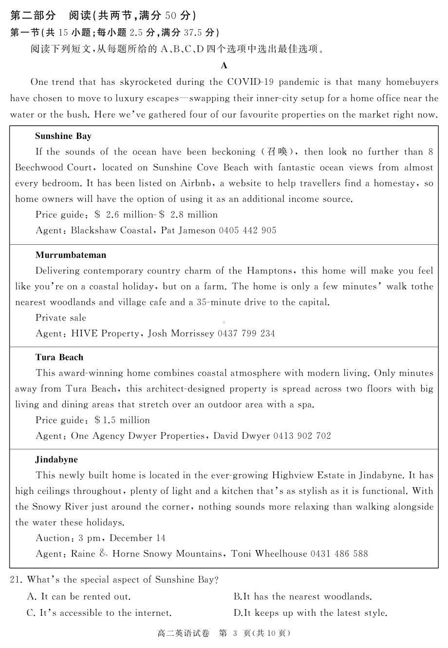 湖北省武汉市部分重点中学2022-2023学年高二上学期期中联考英语试卷.pdf_第3页