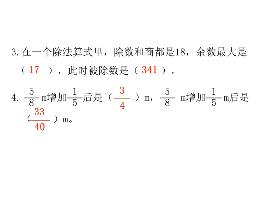 六年级下册数学作业课件-第六单元 1.数与代数 第3课时 数的运算（1） 人教版(共11张PPT).pptx_第3页