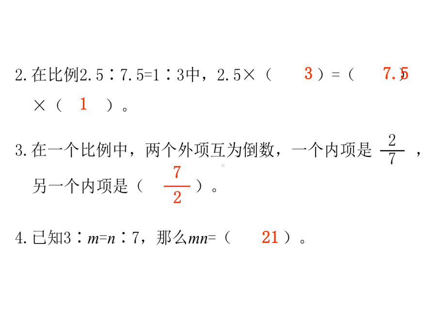 六年级下册数学作业课件-第四单元 1.比例的意义和基本性质 第2课时 比例的基本性质 人教版(共10张PPT).pptx_第3页