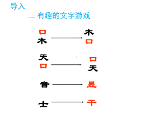 六年级数学上册课件-3.1 倒数的认识 人教版(共12张PPT).ppt