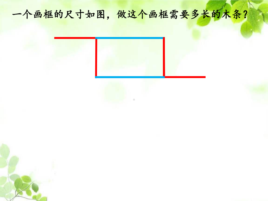 六年级数学上册课件-1. 分数乘法- 人教版(共14张PPT).ppt_第3页