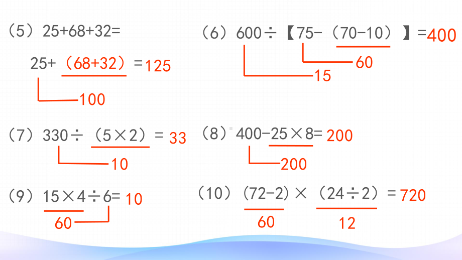 六年级数学上册课件-1. 分数四则混合运算14-人教版(共28张PPT).pptx_第3页