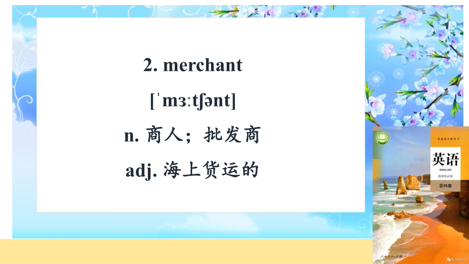 Unit 3 Words and Expressions （ppt课件）-2022新人教版（2019）《高中英语》选择性必修第四册.pptx_第3页