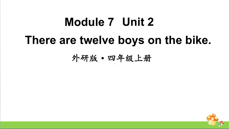 [外研版]四年级英语（上册）Module7Unit2教学课件.pptx（纯ppt,不包含音视频素材）_第1页