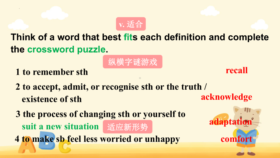 Unit 2 Learning about language & Assessing your progress （ppt课件）-2022新人教版（2019）《高中英语》选择性必修第二册.pptx_第3页