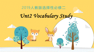 Unit 2 Vocabulary Study （ppt课件）-2022新人教版（2019）《高中英语》选择性必修第二册.pptx