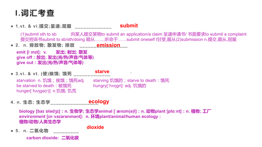 2022新人教版（2019）《高中英语》选择性必修第三册Unit3 词汇复习（ppt课件） .pptx_第3页