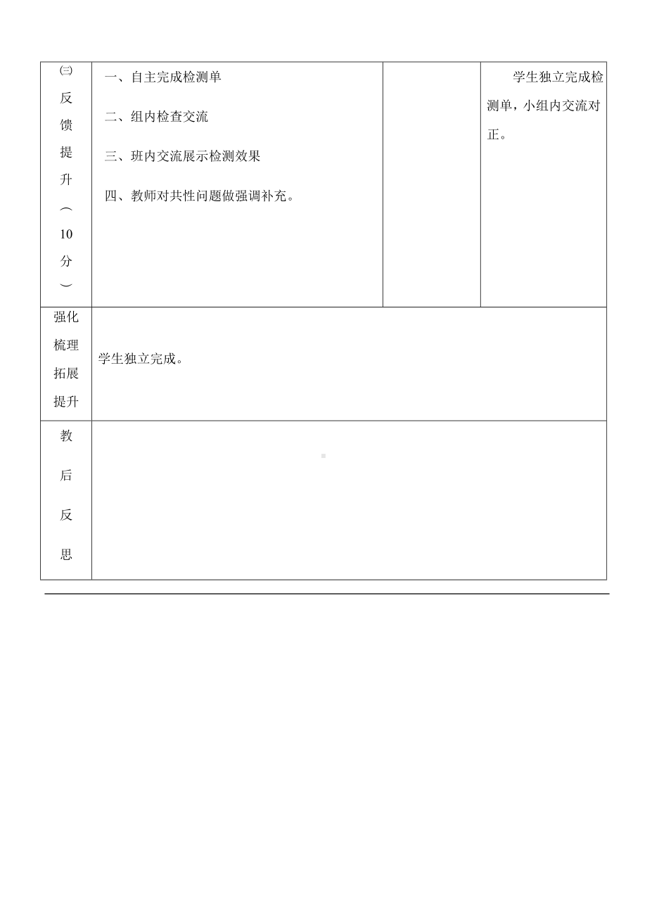 六年级数学下册教案-3.1.2 圆柱的表面积44-人教版.docx_第3页