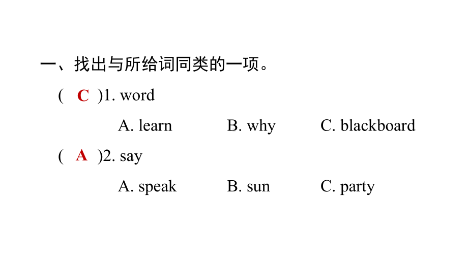 六年级下册英语课件-Unit 1 I went to Sanya for my holidays. 复习训练 (共19张PPT)人教精通版.ppt_第2页