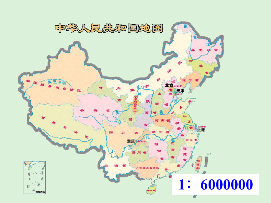 六年级数学下册课件-4.3.1 比例尺17-人教版(共12张PPT).pptx_第2页