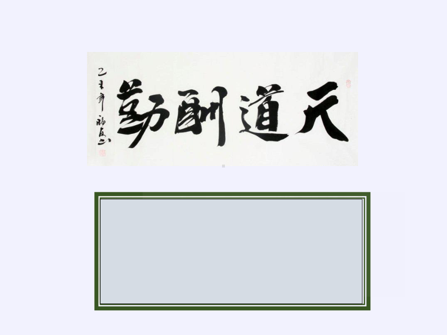 六年级数学下册课件-6.2.1 图形的认识与测量24-人教版(共26张PPT).pptx_第2页