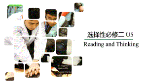 Unit 5 Reading and Thinking （ppt课件） -2022新人教版（2019）《高中英语》选择性必修第二册.pptx