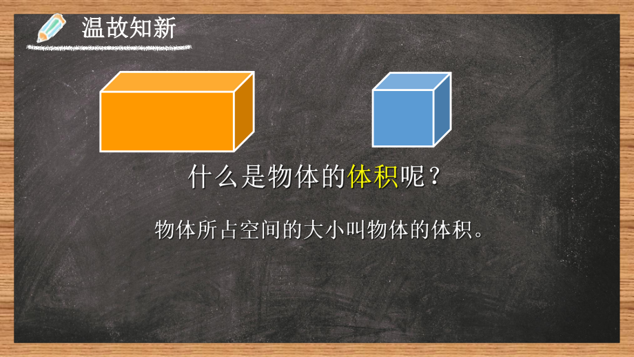 六年级数学下册课件-3.1.3 圆柱的体积公式的推导12-人教版(共13张PPT).pptx_第3页