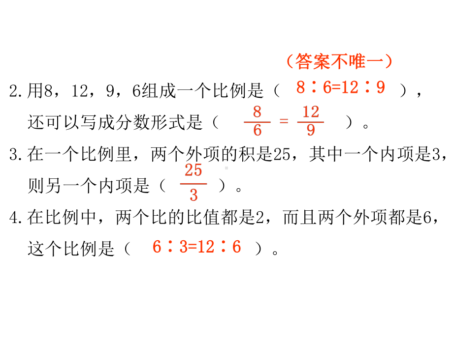 六年级下册数学作业课件-第四单元 1.比例的意义和基本性质 双休作业五 人教版(共11张PPT).pptx_第3页