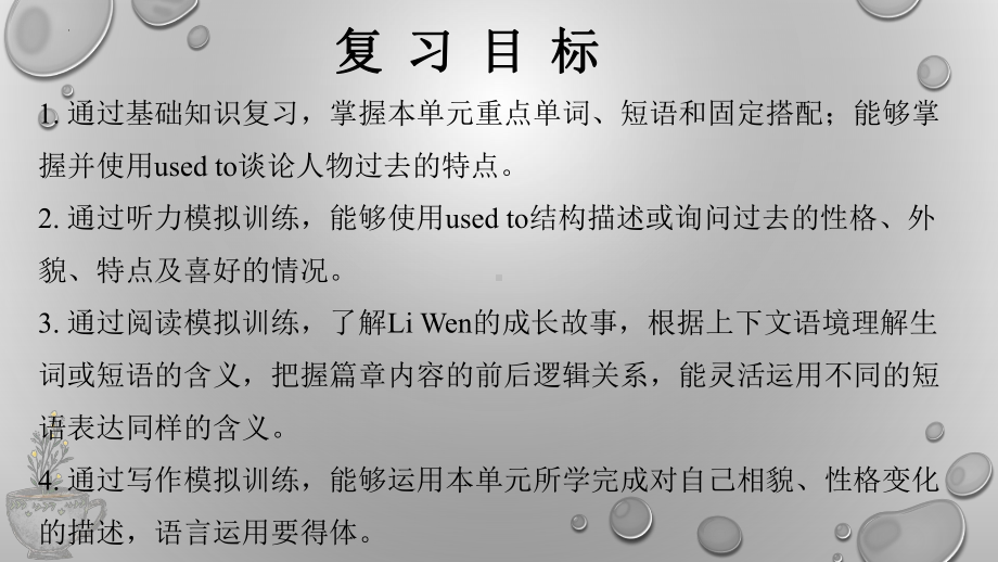 Unit4 复习课件2022-2023学年人教版英语九年级全册.pptx_第2页