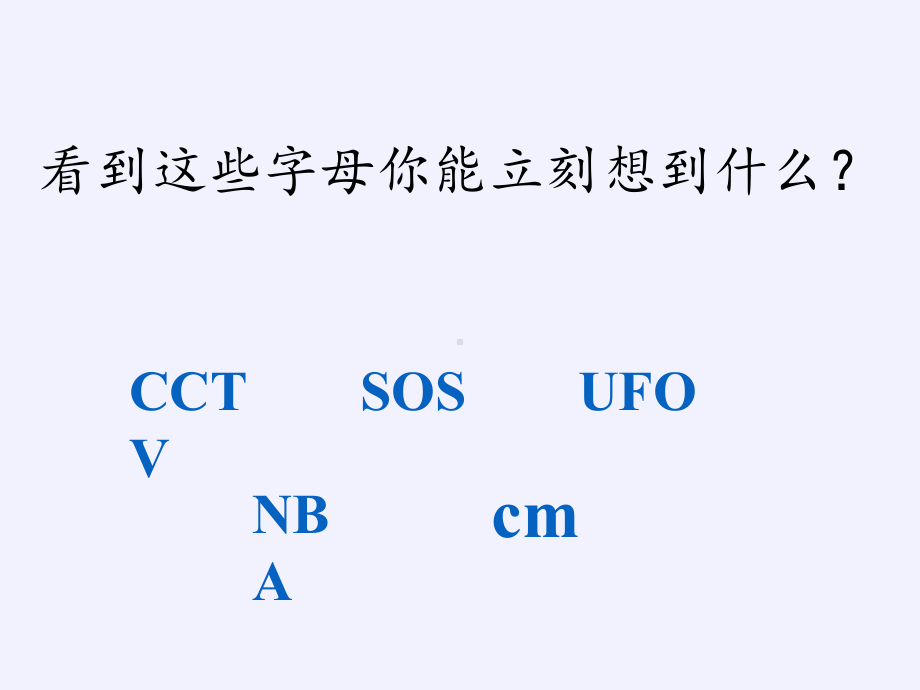 六年级数学下册课件-6.1.3 式与方程1-人教版(共21张PPT).pptx_第2页