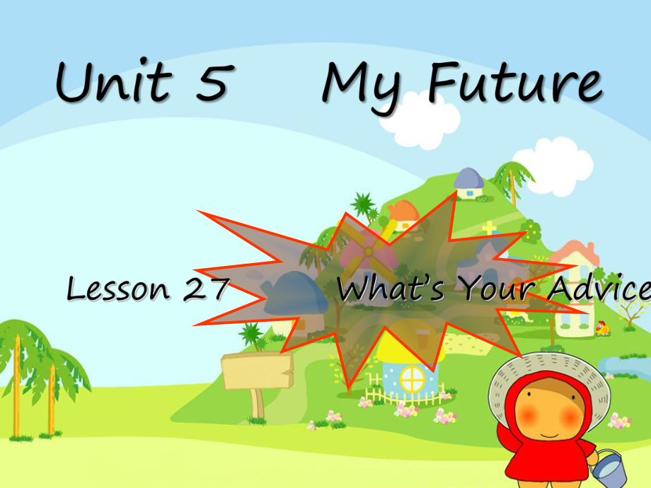 Unit5 Lesson27 What's your advice？ 课件 2021-2022学年英语八年级上册冀教版.pptx_第1页