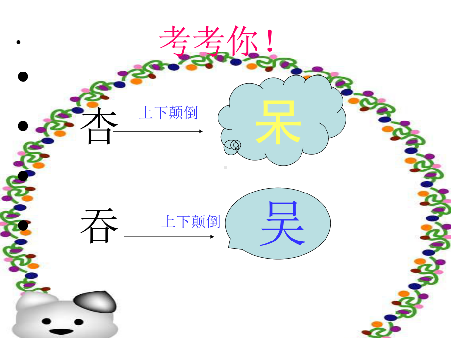 六年级数学上册课件-3.1 倒数的认识10-人教版(共11张PPT).ppt_第2页