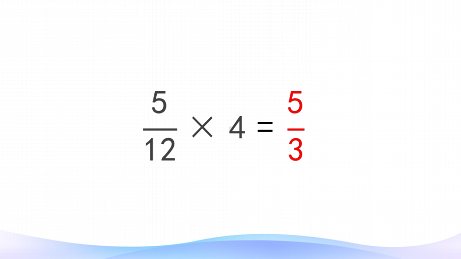 六年级数学上册课件-1. 分数乘小数2-人教版(共45张PPT).pptx_第2页