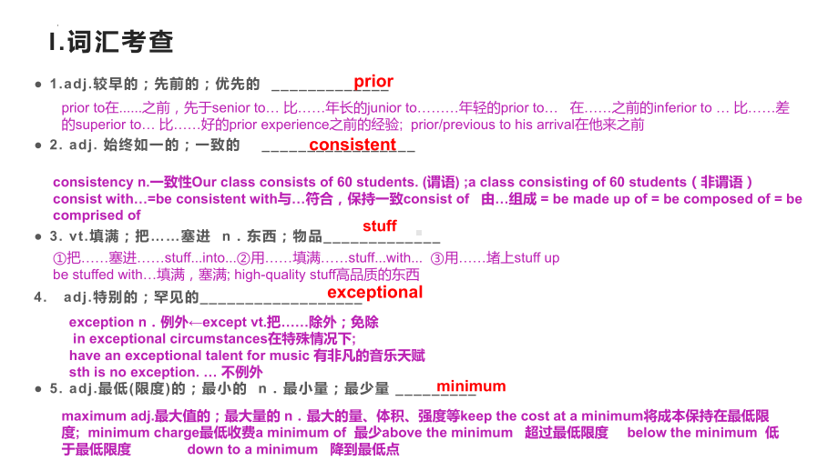 2022新人教版（2019）《高中英语》选择性必修第二册Unit 3 词汇复习与检测（ppt课件）.pptx_第3页