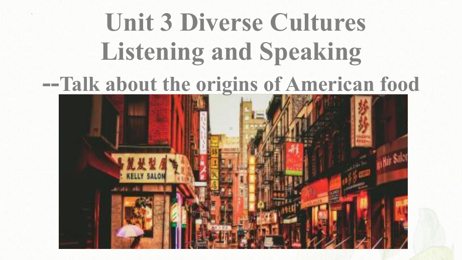 Unit 3 Listening and Speaking （ppt课件）-2022新人教版（2019）《高中英语》必修第三册.pptx_第1页