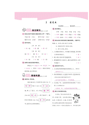 五年级上册语文试题- 2 落花生 课间练习卷（有答案） 人教部编版.docx