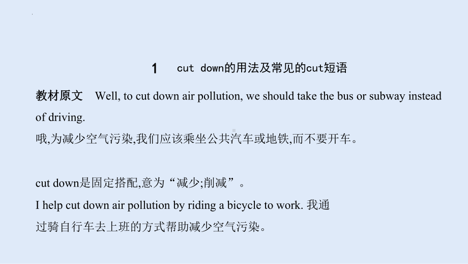 Unit 13 单元复习课件 2022-2023学年人教版英语九年级全册.pptx_第3页