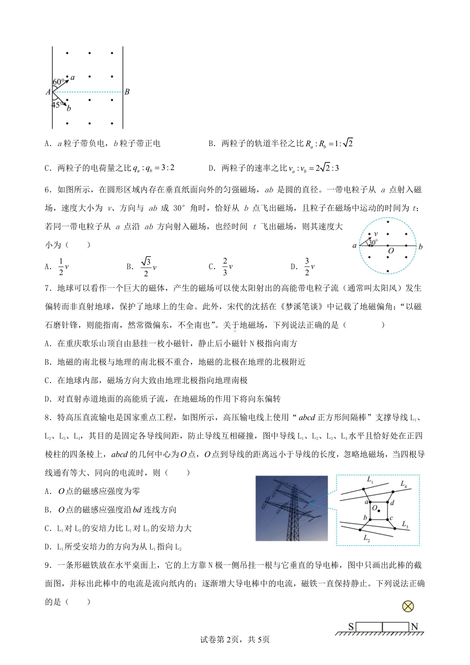 河北省沧州市任丘市第一中学南校区2022-2023学年高三上学期周测物理试题.pdf_第2页